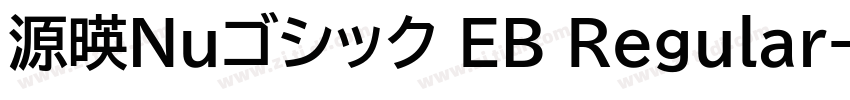 源暎Nuゴシック EB Regular字体转换